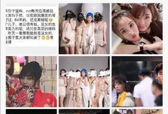 头条爆料吃瓜是真的吗