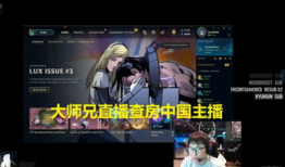 91大师兄在哪直播,揭秘热门平台直播时刻